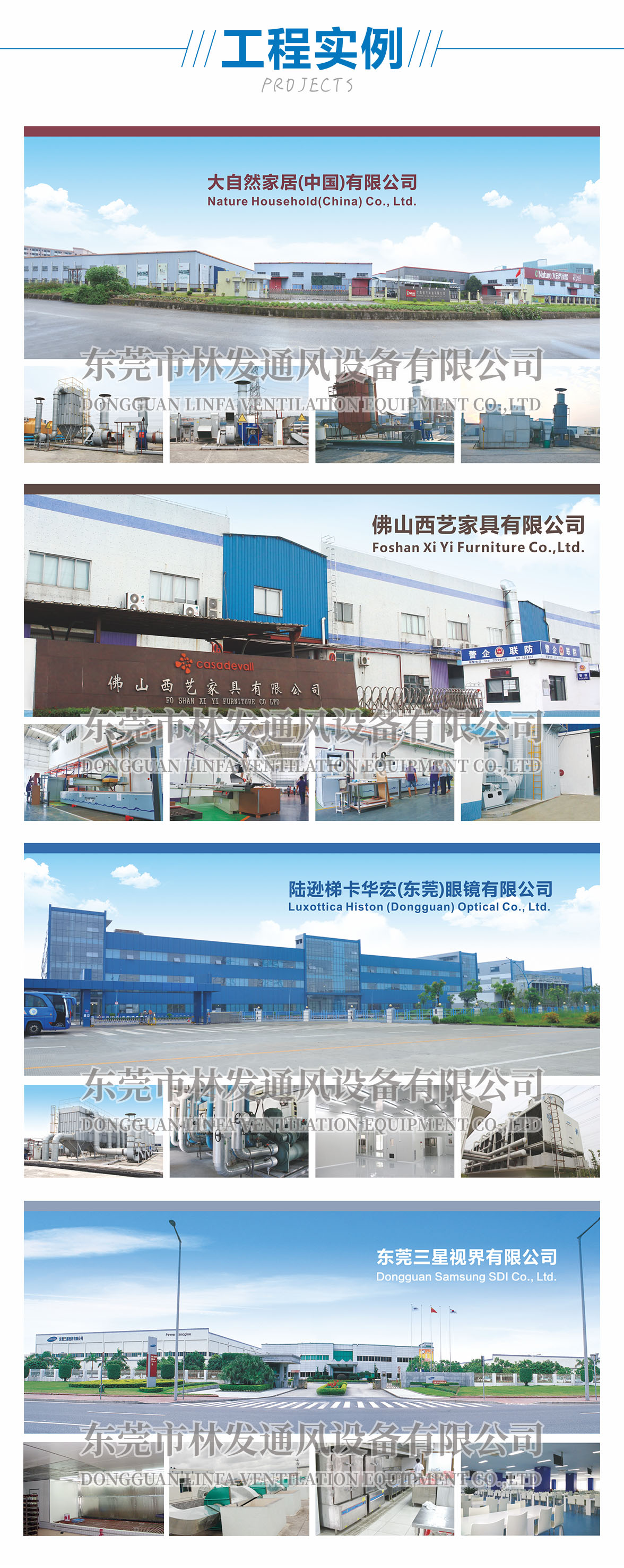 东莞车间通风降温工程