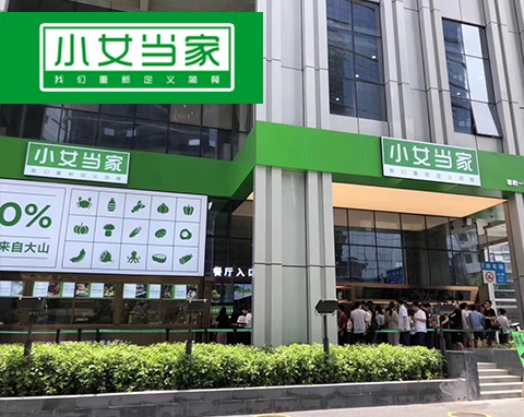 小女当家_YP街机电子厨房